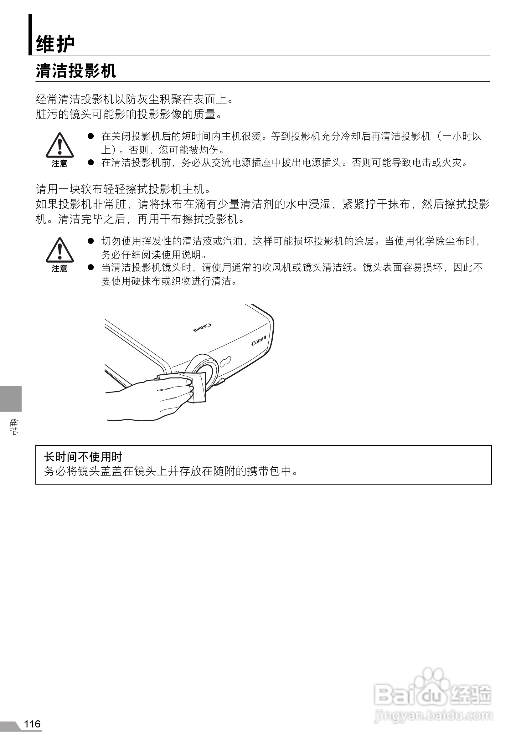 佳能SX7 MarkII投影仪使用说明书:[12]