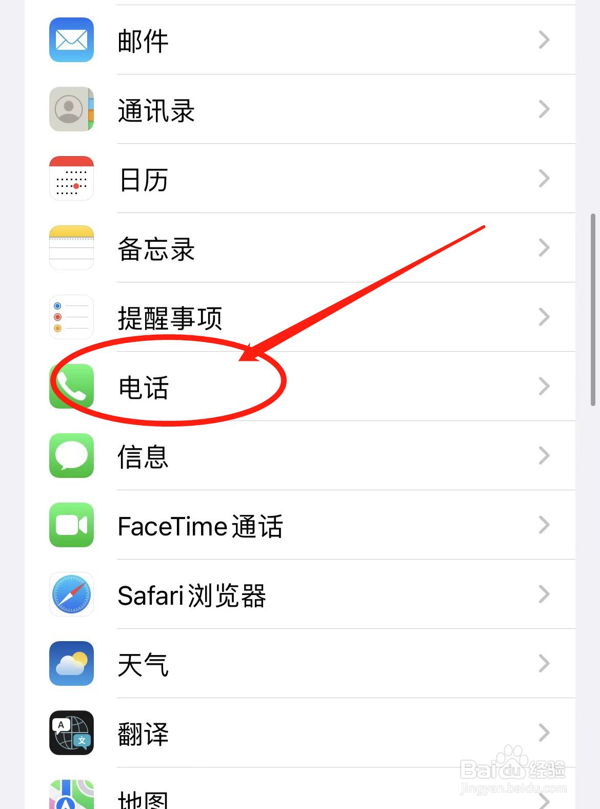 苹果手机一个来电另一个也响怎么取消