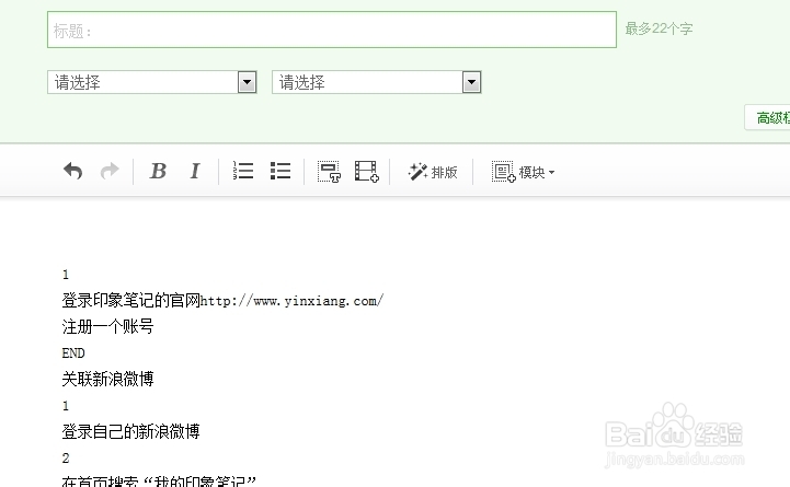 怎样排查百度经验中的不当词语
