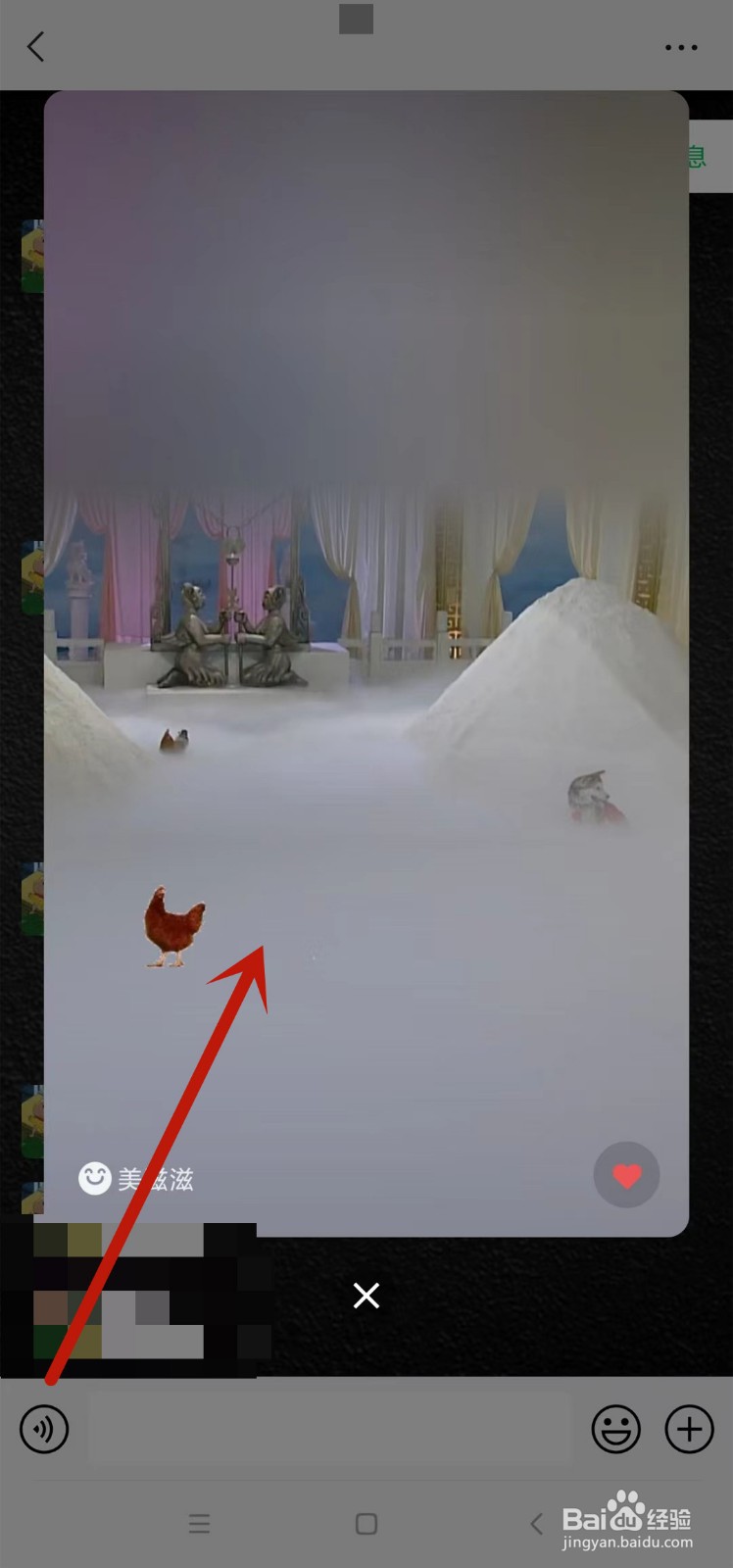 如何快速查看微信好友设置的微信农场