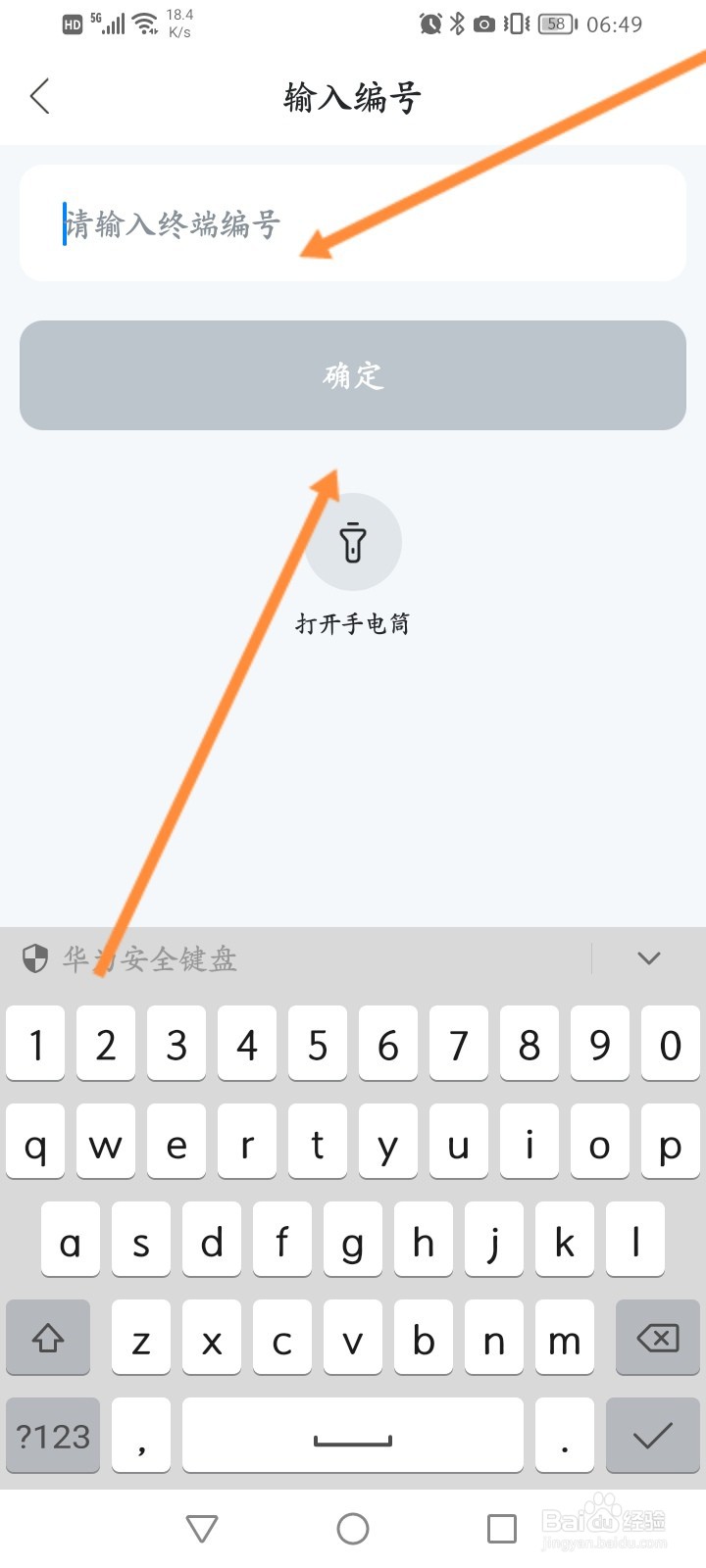 哈啰软件怎么扫码充电