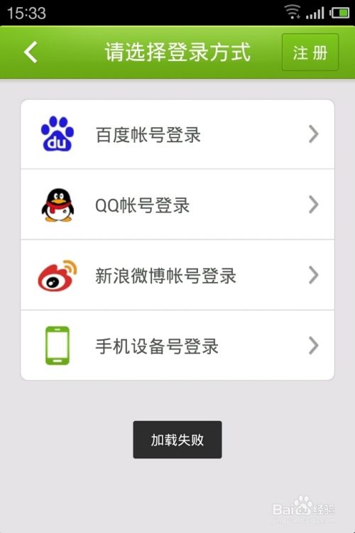 点击右下角我的知道,可以使用百度账号登陆,或者使用其他账号狮权