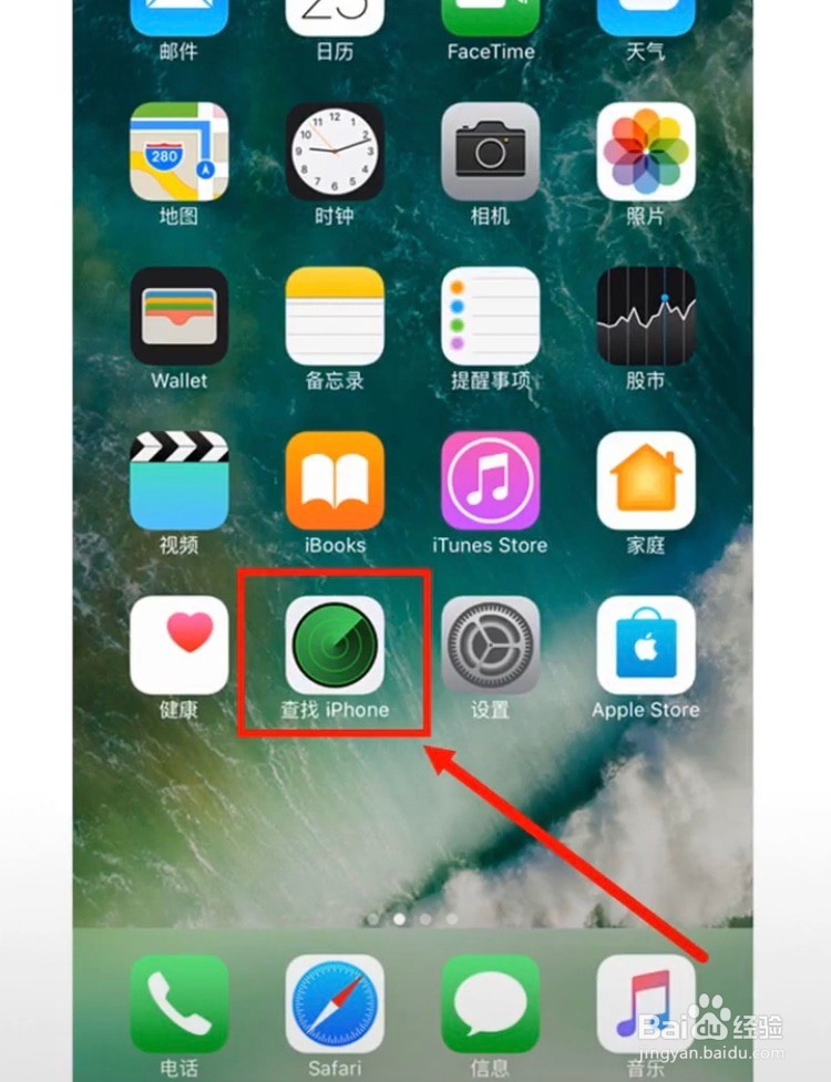iPhone手机丢了怎么办？