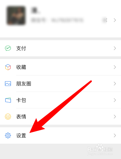 微信怎么转移聊天记录到新手机
