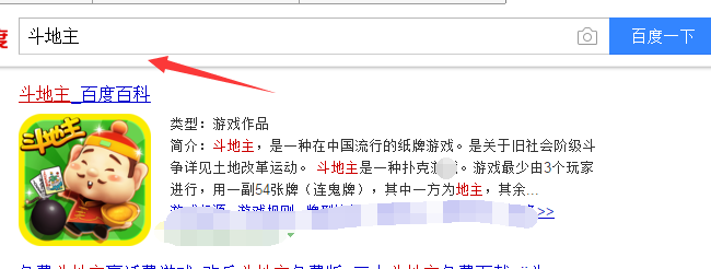 怎么在电脑上玩斗地主