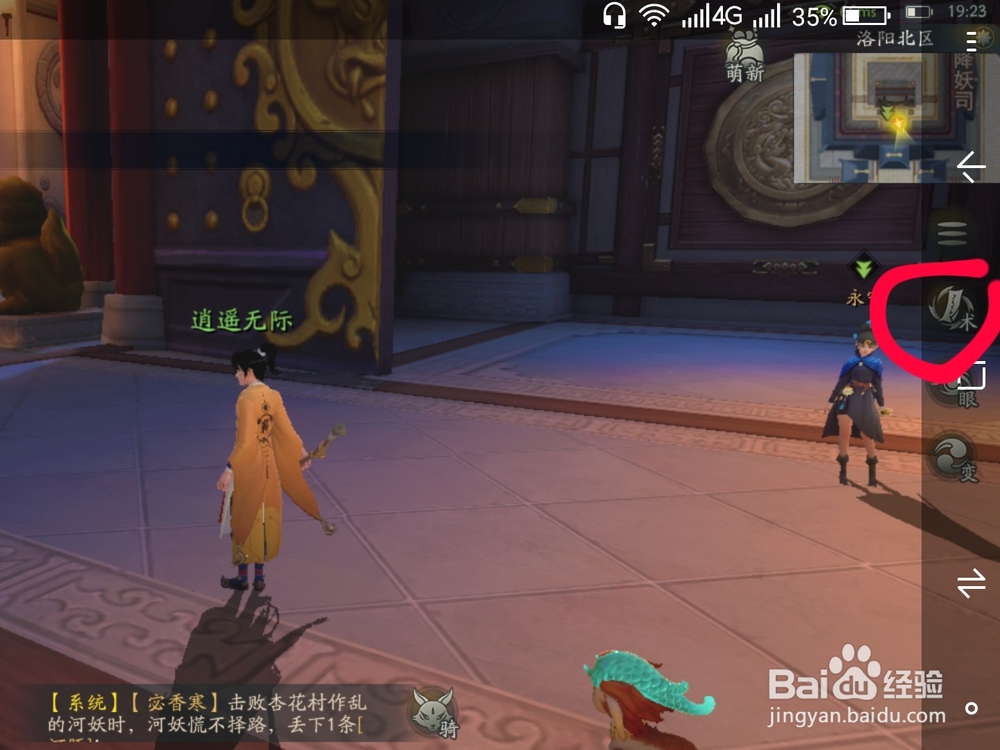 神都夜行录如何获得新妖灵。