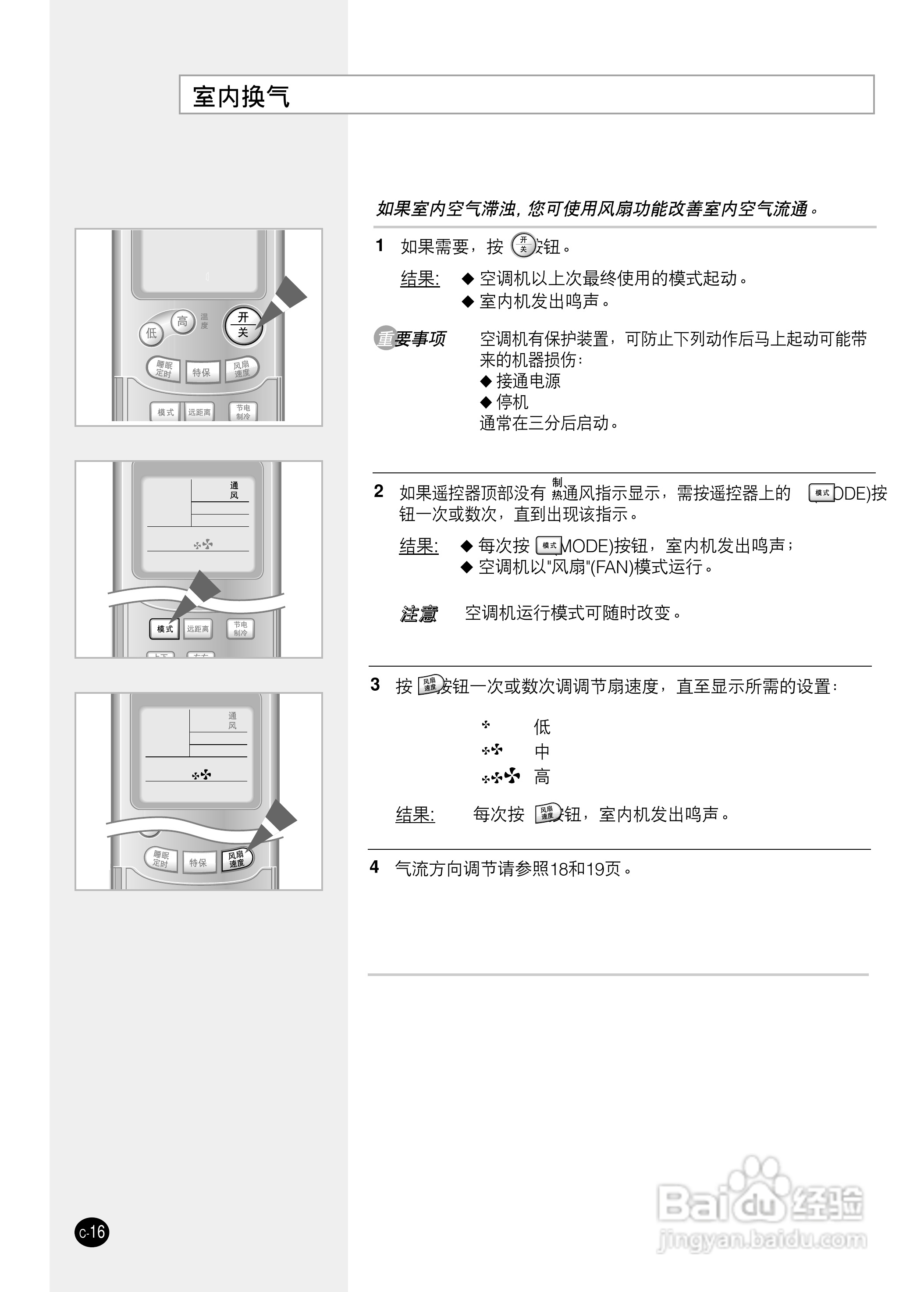 三星蓝调i8说明书图片