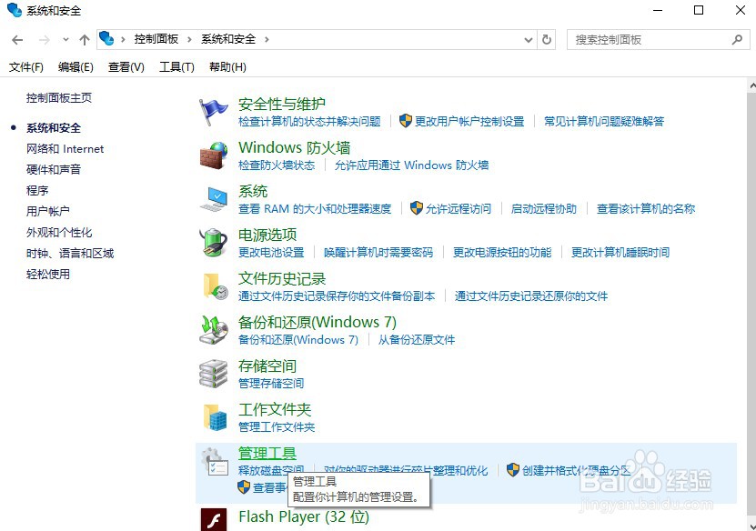配置windows update怎么关闭