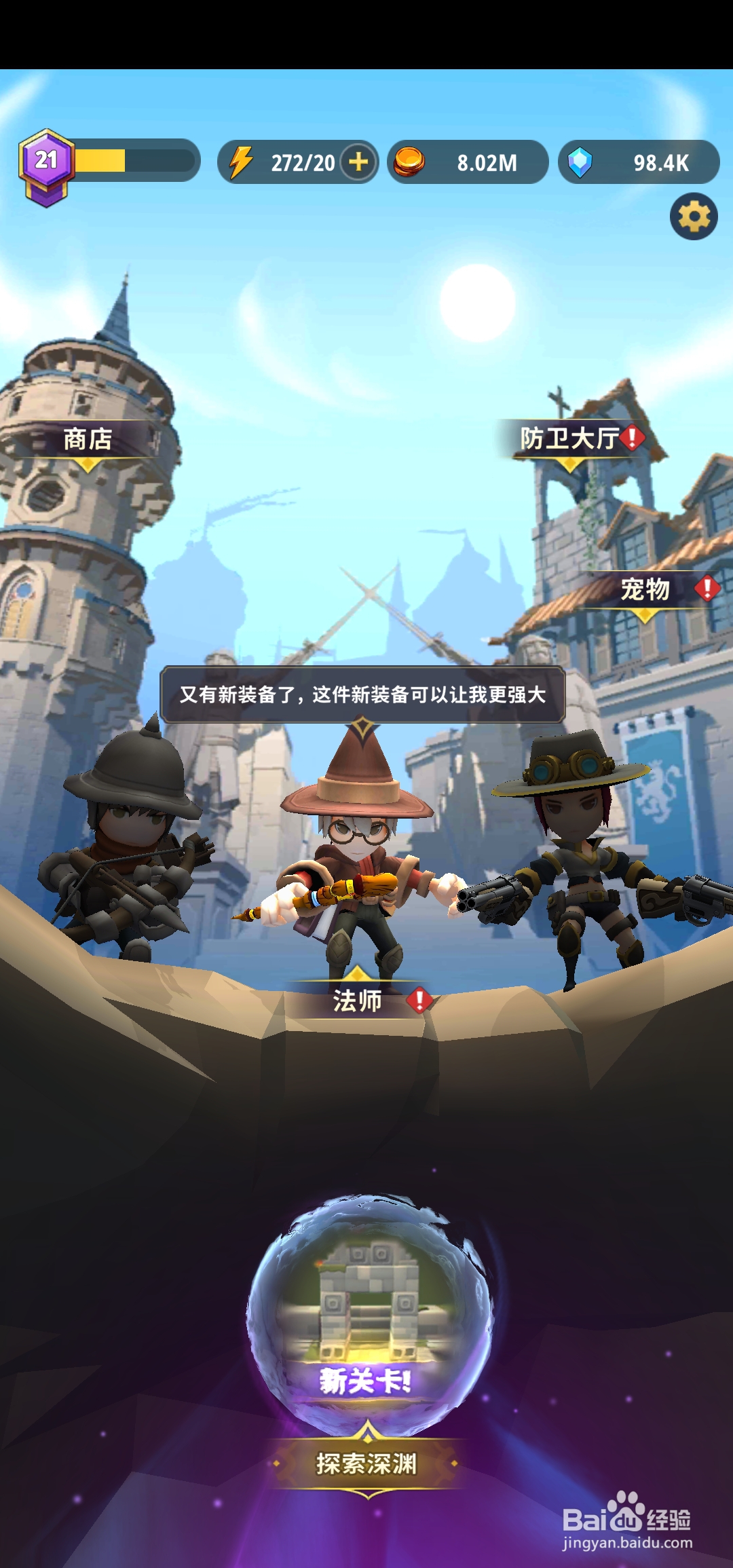 地下城与骑士怎么给装备升星
