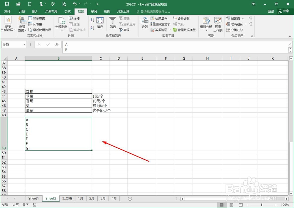 excel把一个单元格的内容分开