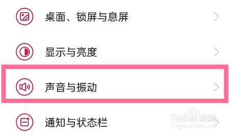 一加9怎样取消拨号按键音
