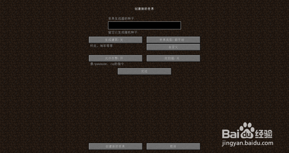 【MC进阶】1.8制造虚空