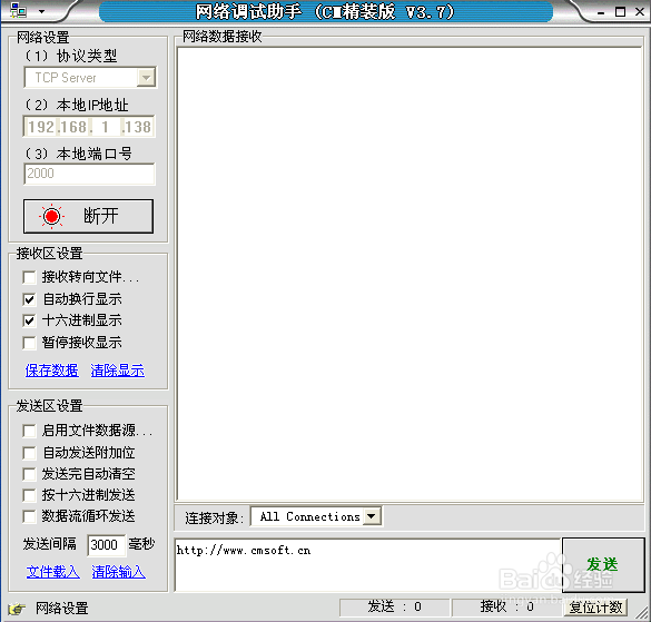 工业级GPRS、CDMA DTU功能说明及使用配置手册