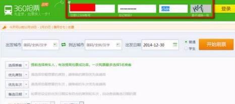 如何用360浏览器插件360抢票王火车票刷票