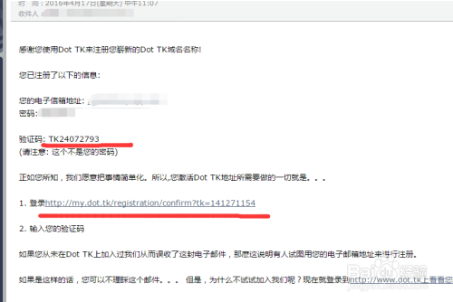 .TK域名注册教程