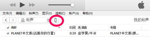 iphone苹果手机最新版如何设置铃声
