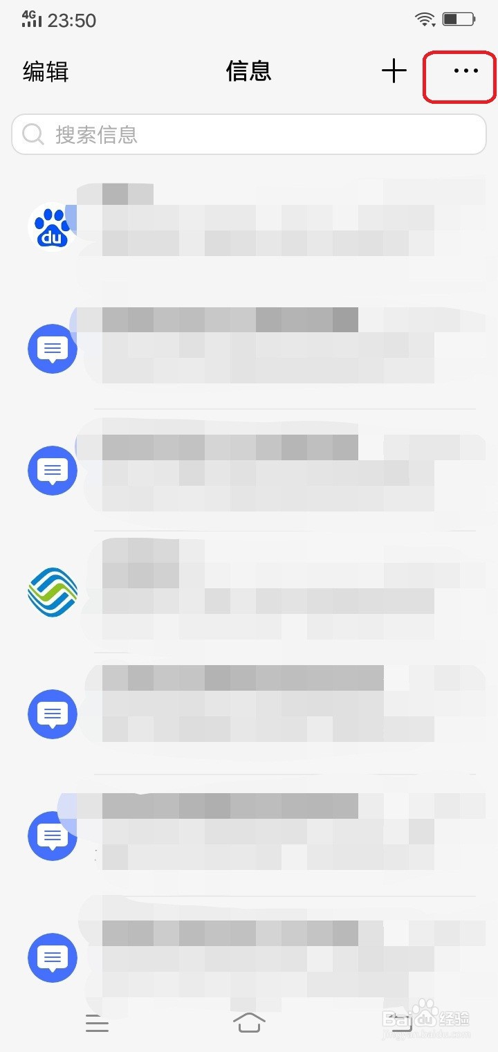 手机怎么拦截骚扰短信