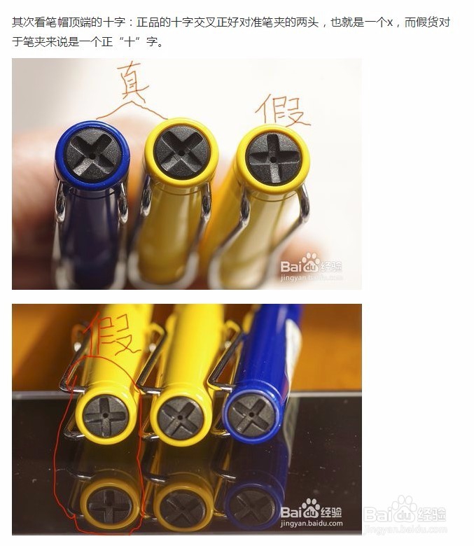 怒怼：LAMY狩猎者真假如何辨别