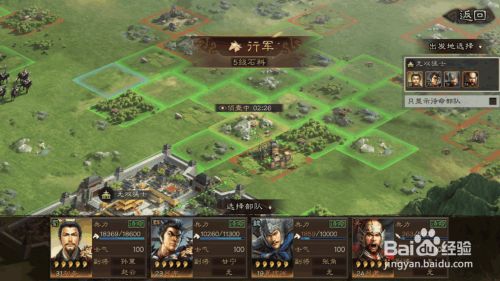 三国志战略版5级地攻略 百度经验 三国志战略版5级地攻略 百度经验