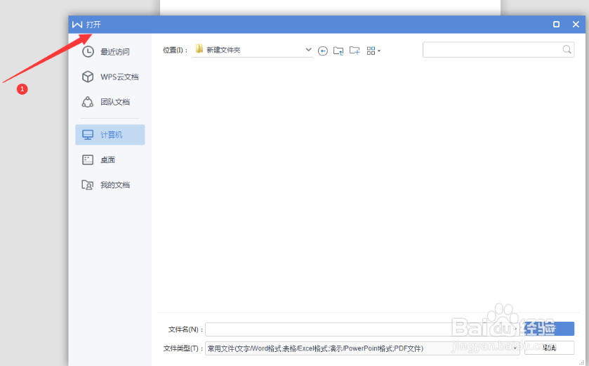 怎么操作Word文字中间划线