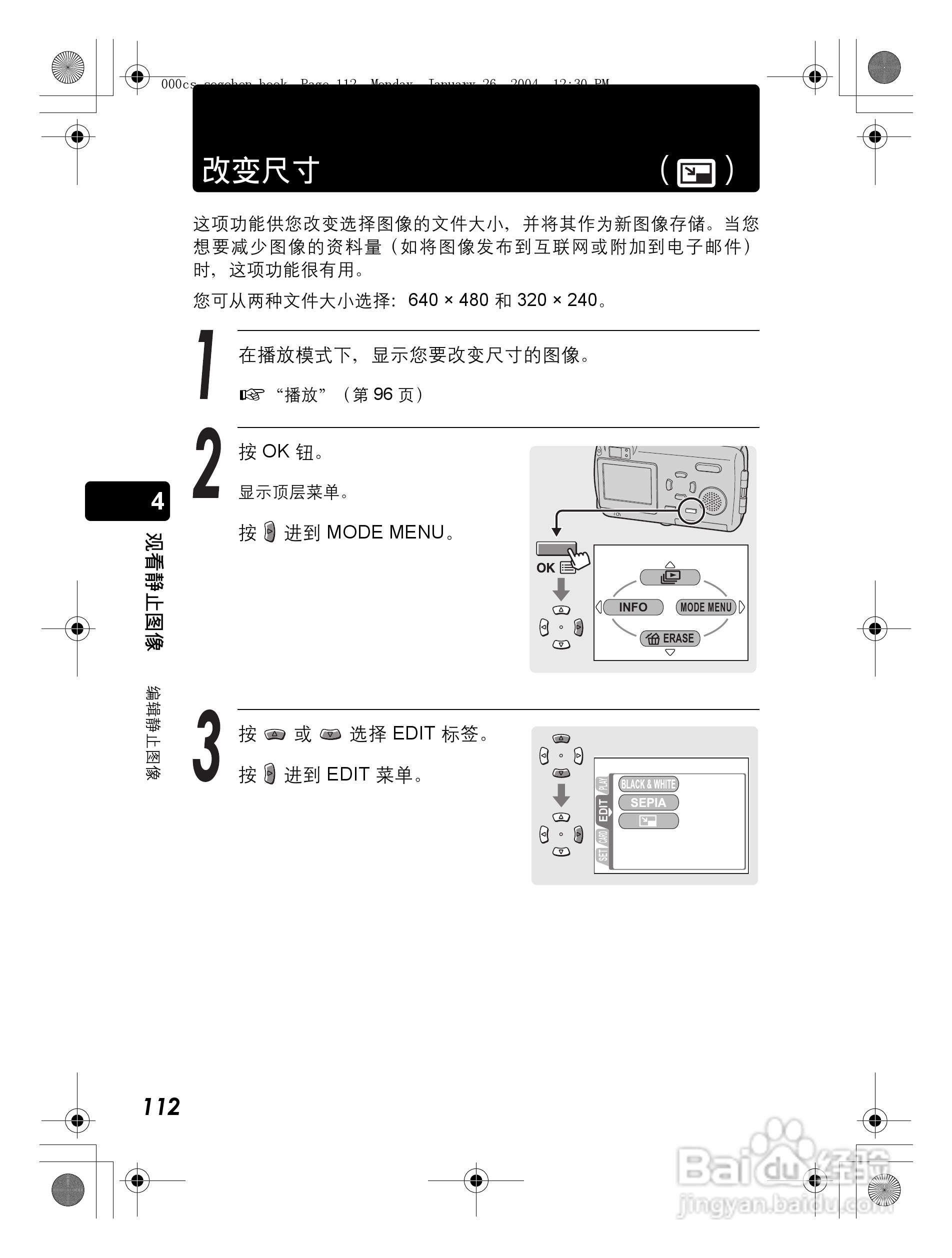 奥林巴斯 Dstylus-410 D数码相机说明书:[12]