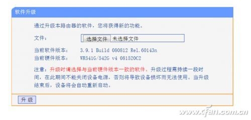 无线路由器提升性能，安全设置，升级安装步骤
