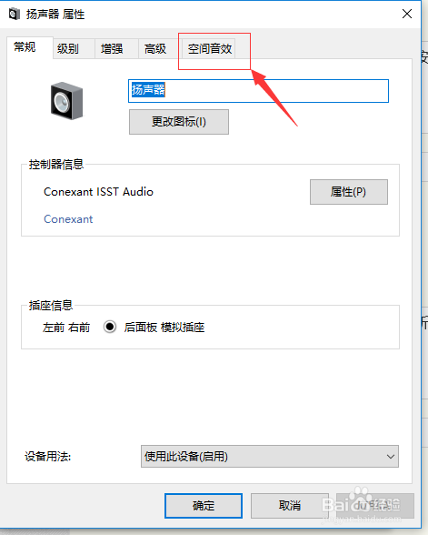 电脑音响有回音怎么办