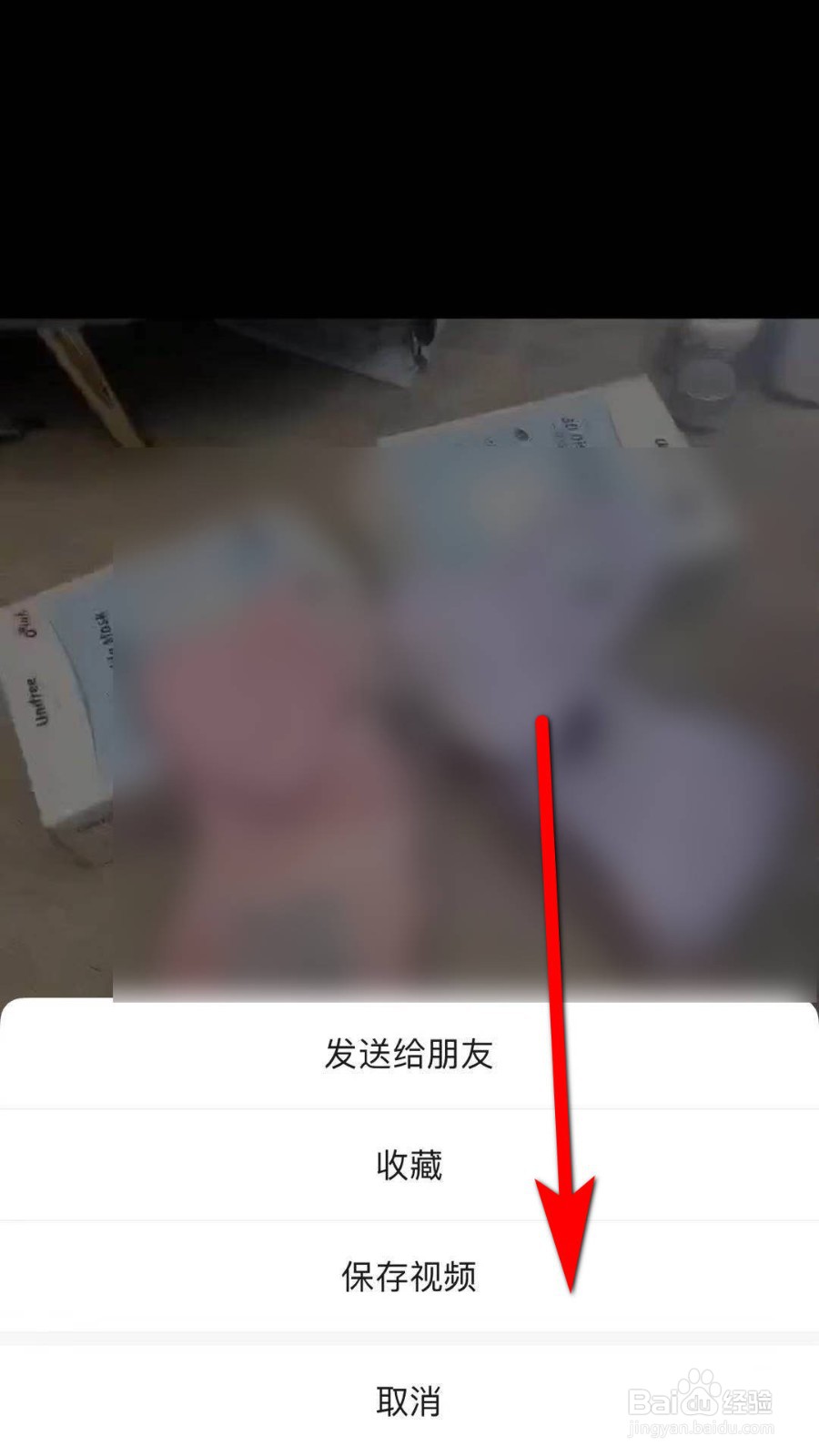 微信怎么保存朋友圈的视频