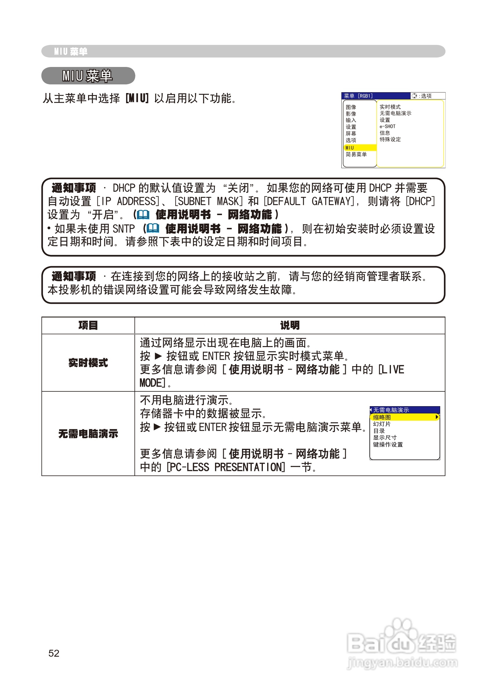 日立 CP-X268A投影机说明书:[7]