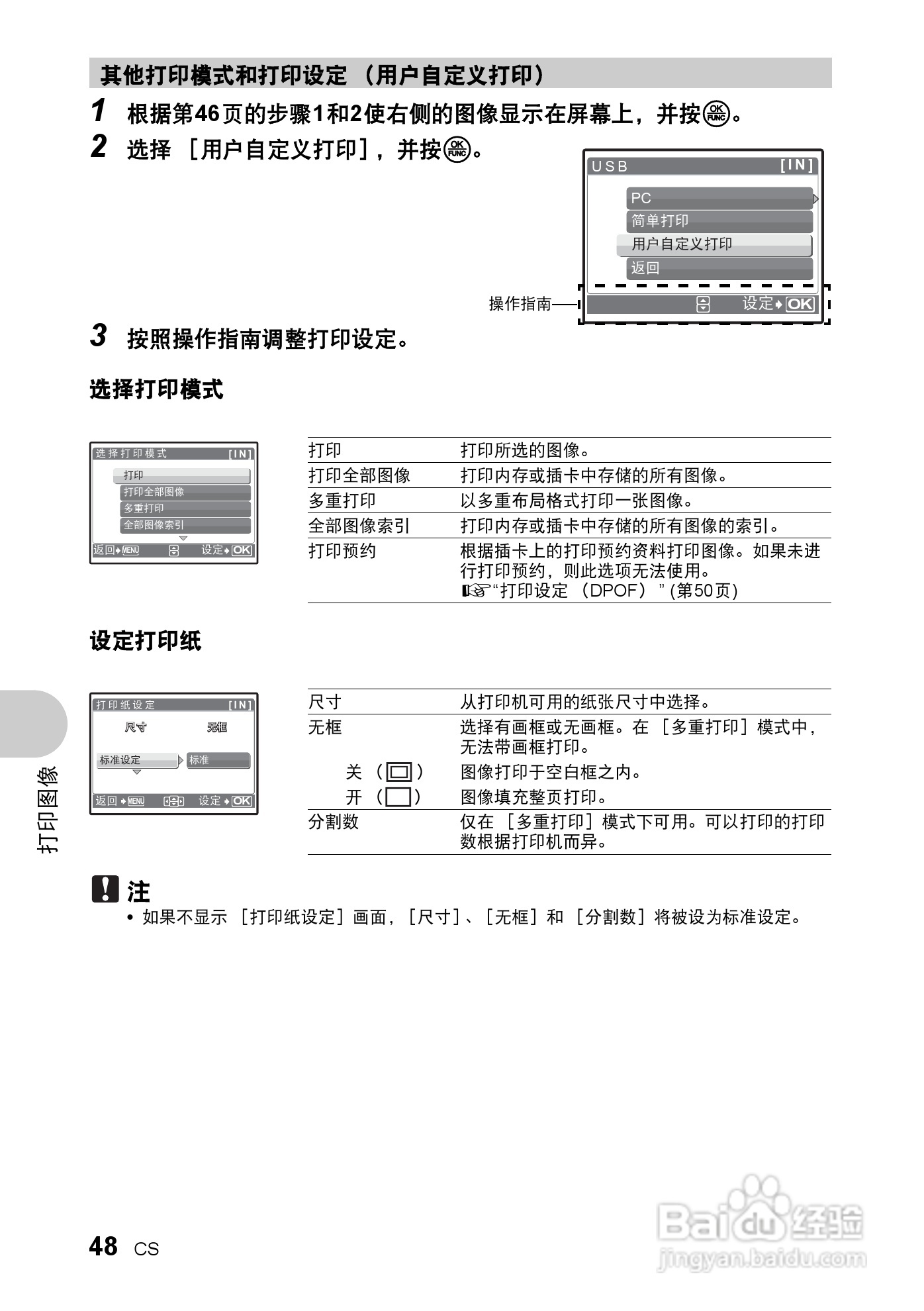 奥林巴斯 SP550UZ数码相机说明书:[5]