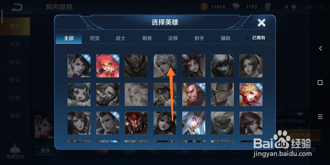 王者荣耀上路庄周如何出装备?