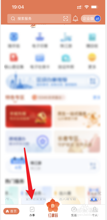 北京定点医院变更怎么操作
