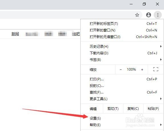 Chrome浏览器 如何查看保存了哪些密码