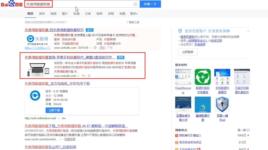 u盘文件丢失如何恢复？