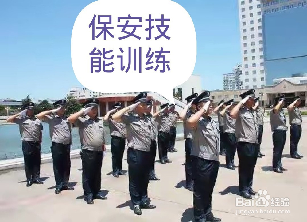 如何加强保安队伍建设
