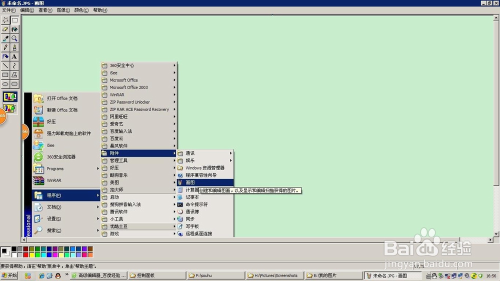 怎么用手机或者电脑截屏？
