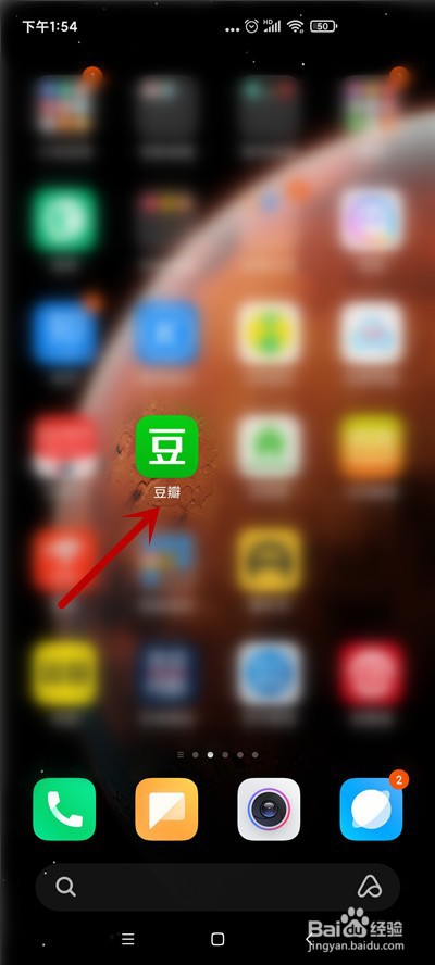豆瓣怎么查看2020年度电影榜单