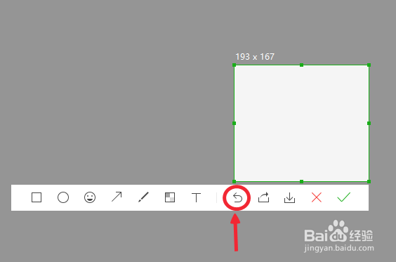 微信for Windows截图图片编辑攻略