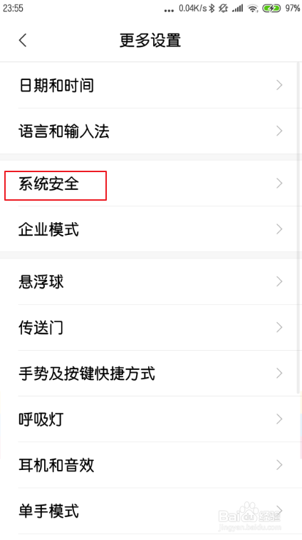 小米6x更新MIUI10后允许未知来源安装设置在哪