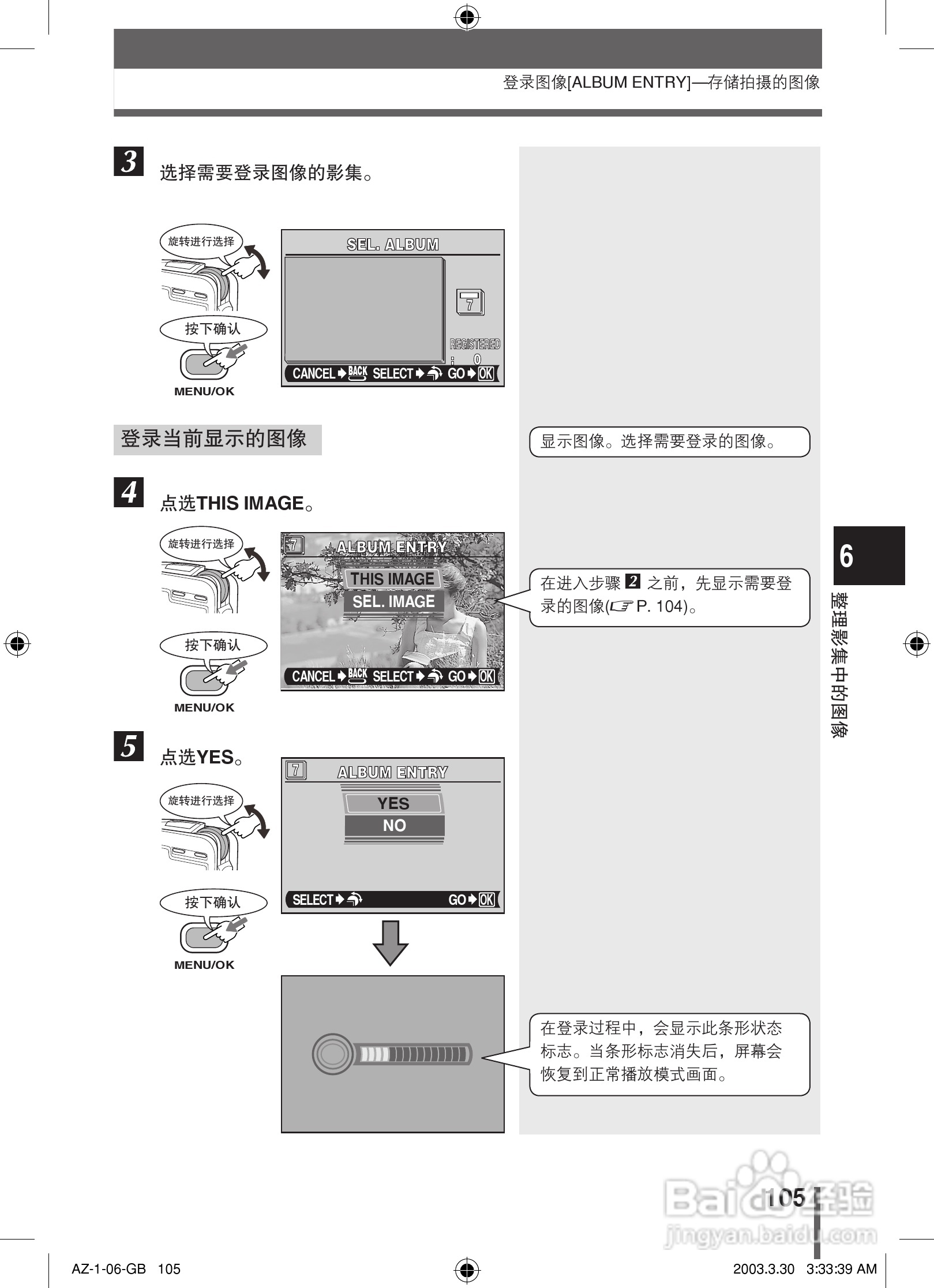 奥林巴斯 AZ-1数码相机说明书:[11]