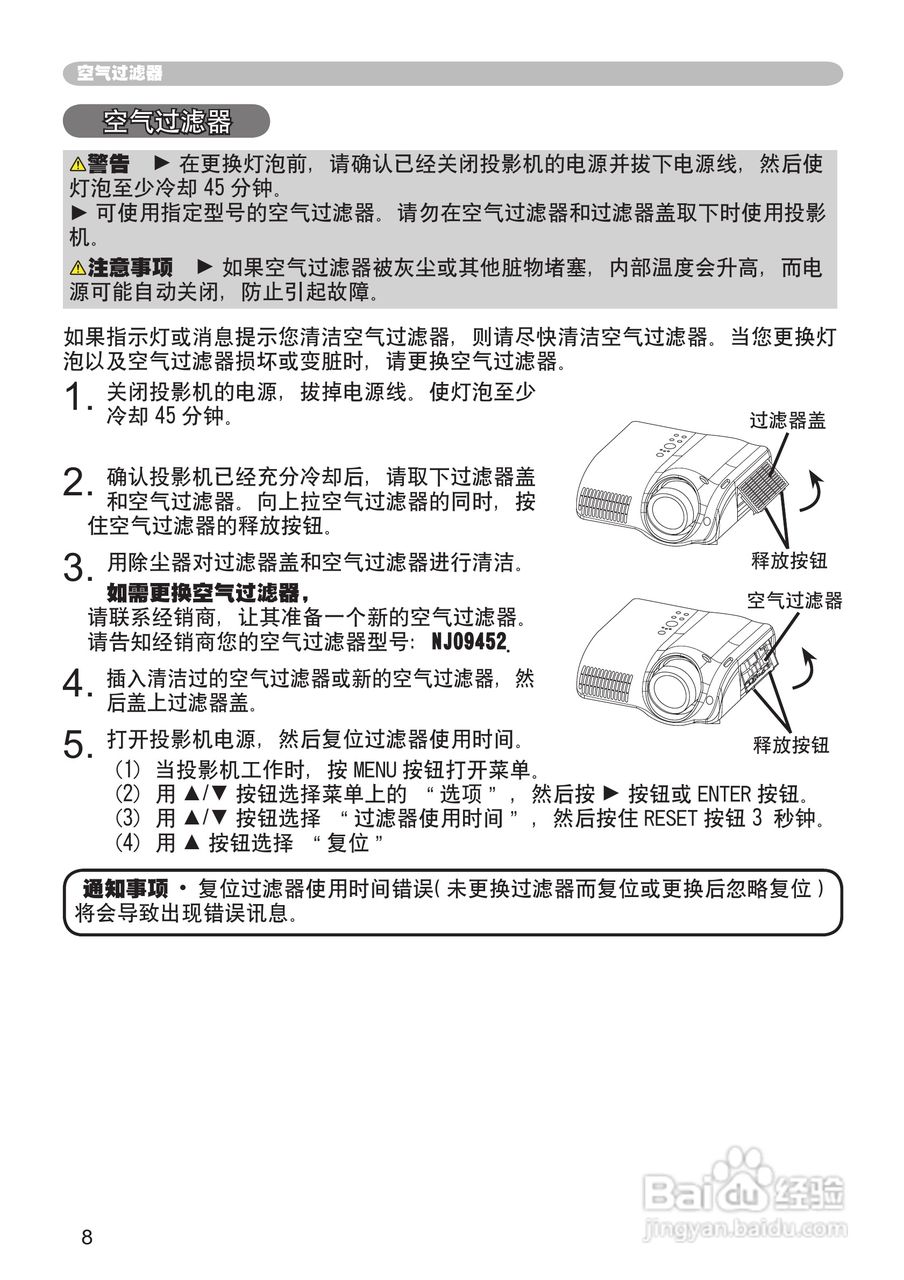 日立 PJ-TX100投影机说明书:[7]