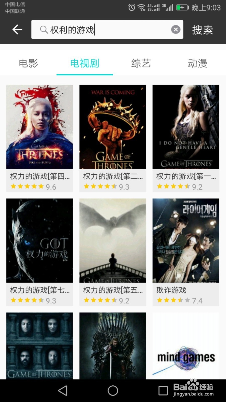 VPAN手机盒子怎么实现追剧功能