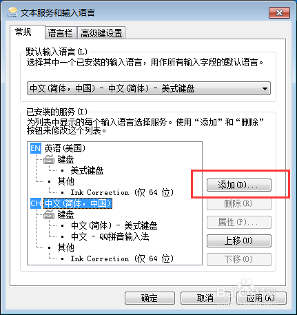 win7下怎么输入蒙古文、不用下载输入法也可以