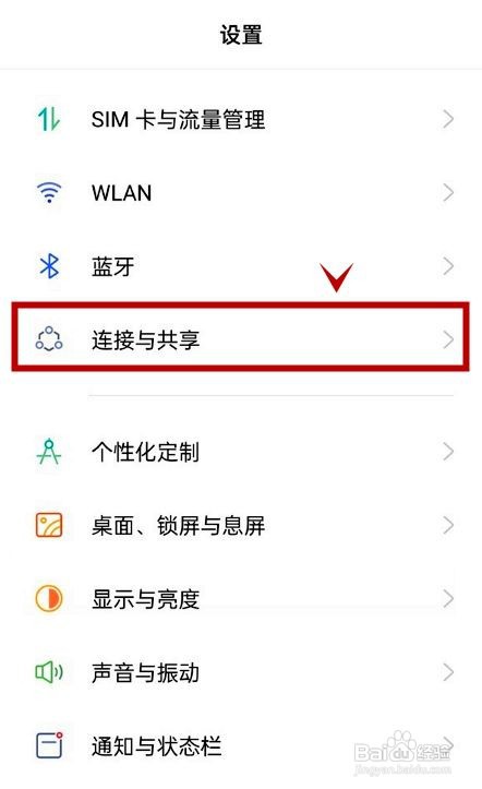 真我gtneo2如何连接NFC
