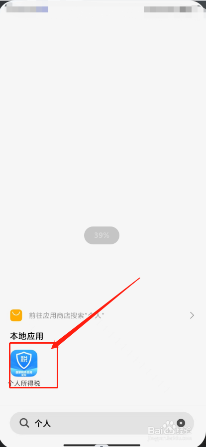 个人所得税去年已经申报过,今年要怎么操作