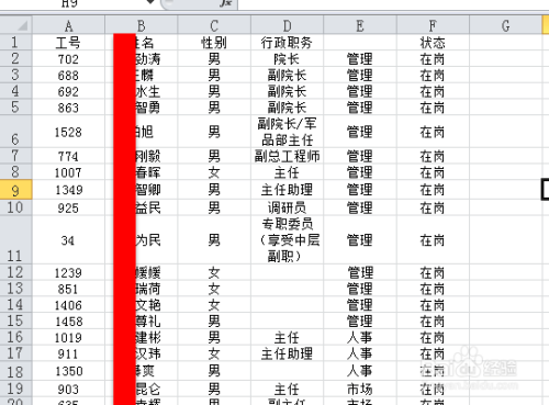 在excel中使用宏和公式把汉字转换成拼音