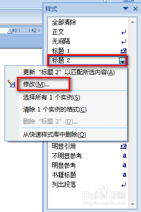 Word标题前的小黑点怎么去掉