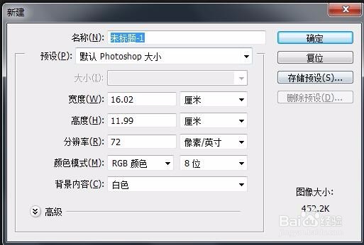photoshop如何制作身份证正反面合并照片