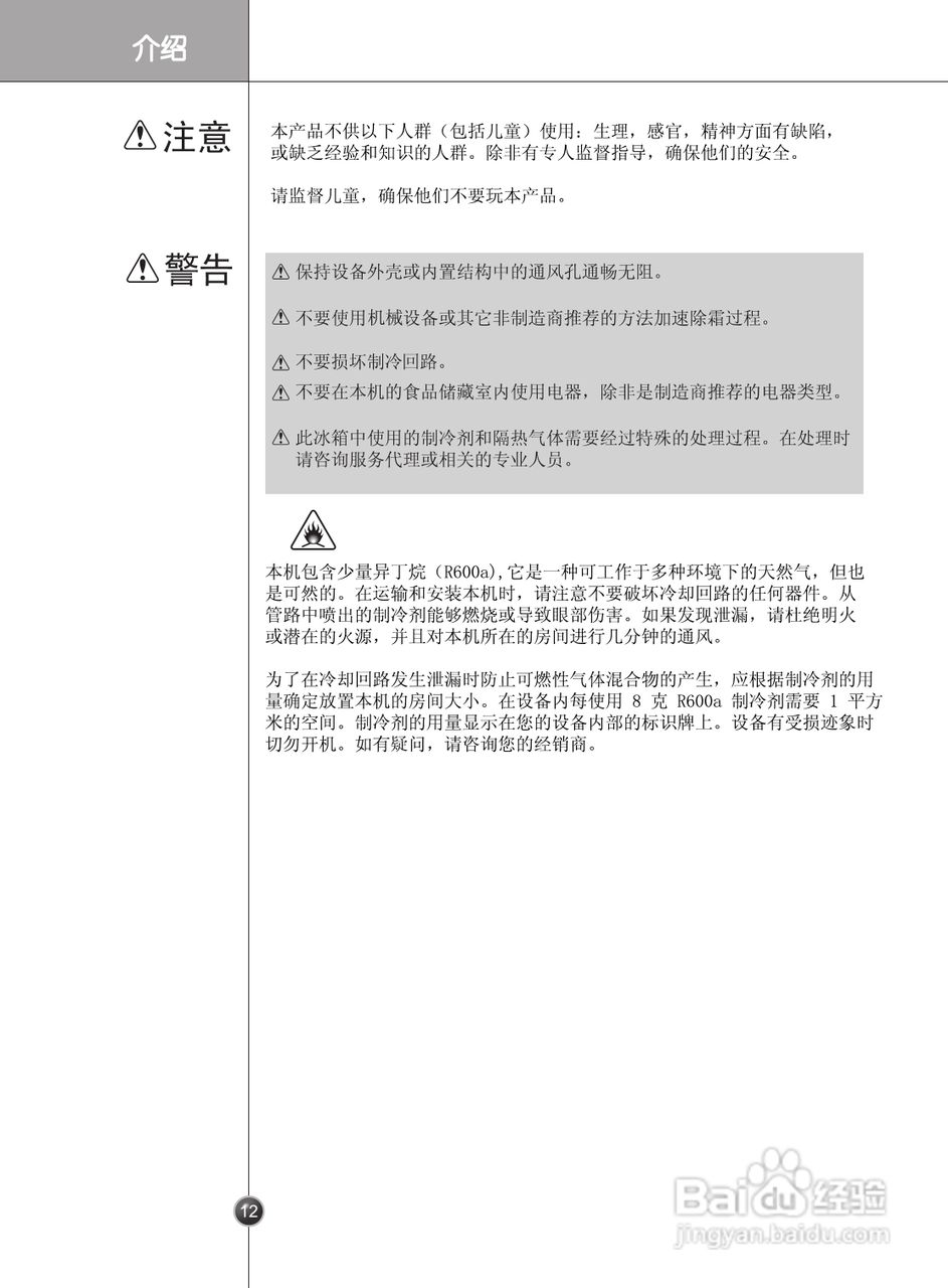 LG GR-C2376AZT冰箱使用说明书:[2]