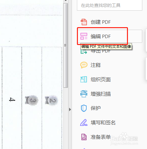ps怎么修改扫描文件的内容